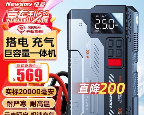 移动电源适合哪种户外取暖设备？