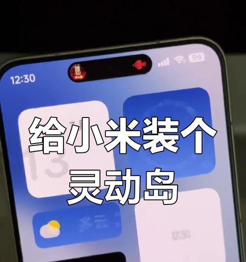 小米11灵动岛设置方法是什么？设置后能带来哪些体验？