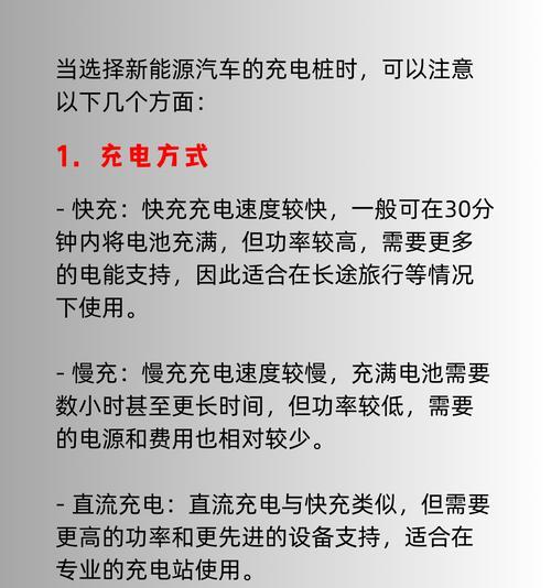 5米充电器线支持的最大快充功率是多少？如何选择？