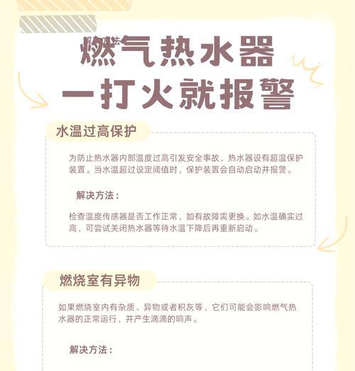燃气热水器失火故障原因分析？