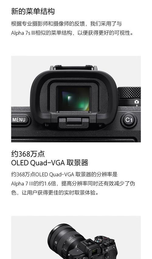索尼相机视频画幅如何调整？设置视频画幅的步骤是什么？