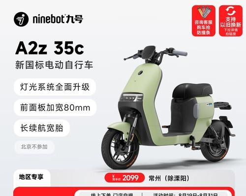 九号最高端充电器功率是多少瓦？