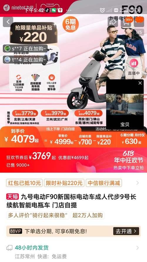 九号最高端充电器功率是多少瓦？
