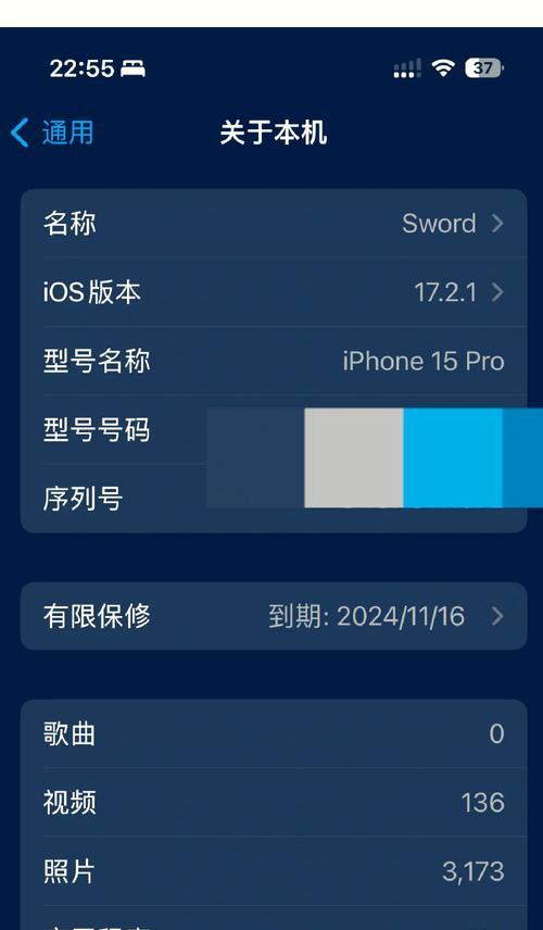 苹果手机出厂系统查看方法是什么？