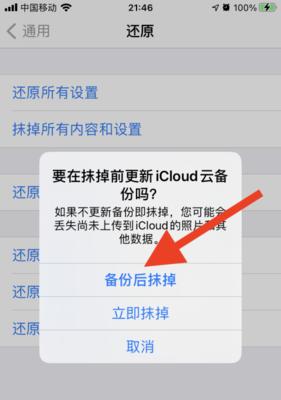 苹果手机出厂系统查看方法是什么？