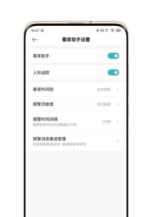 如何用手机查看学校摄像头？需要哪些设置？