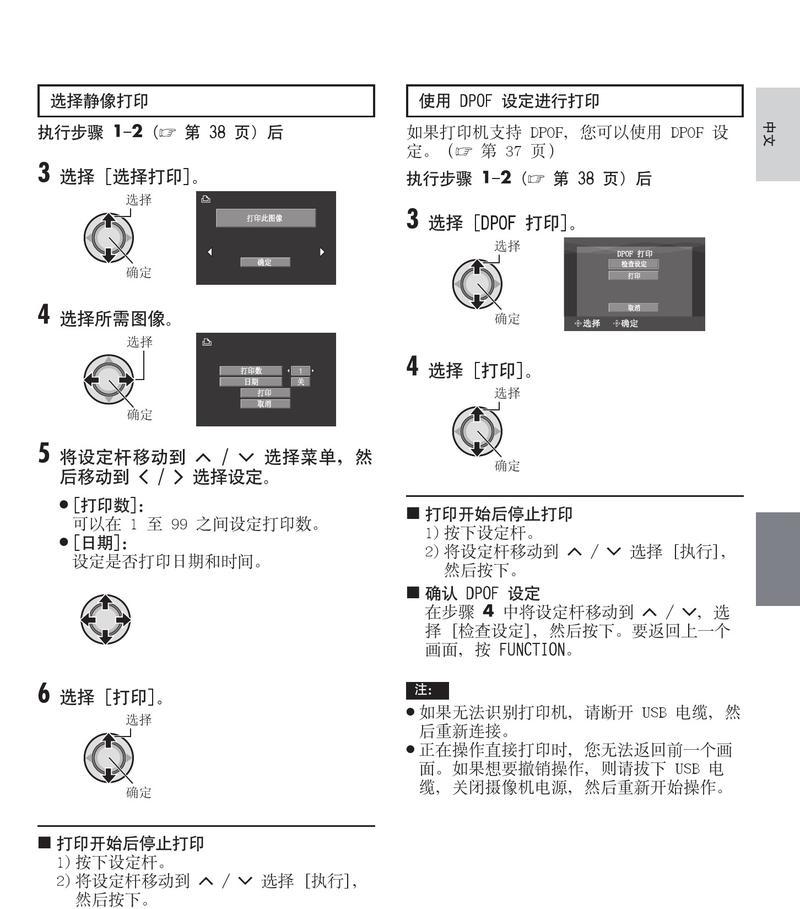 如何用手机查看学校摄像头？需要哪些设置？