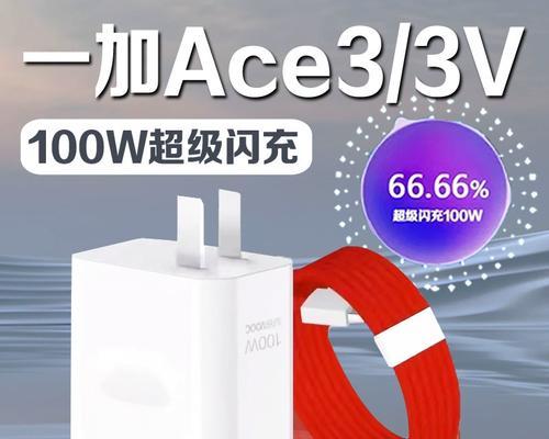一加ac2充电器功率是多少瓦？