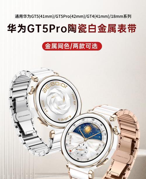 华为智能手表钢表带安装步骤是什么？