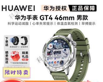 华为智能手表钢表带安装步骤是什么？