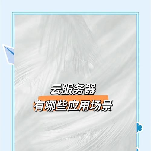手机如何使用云服务器？有哪些步骤？