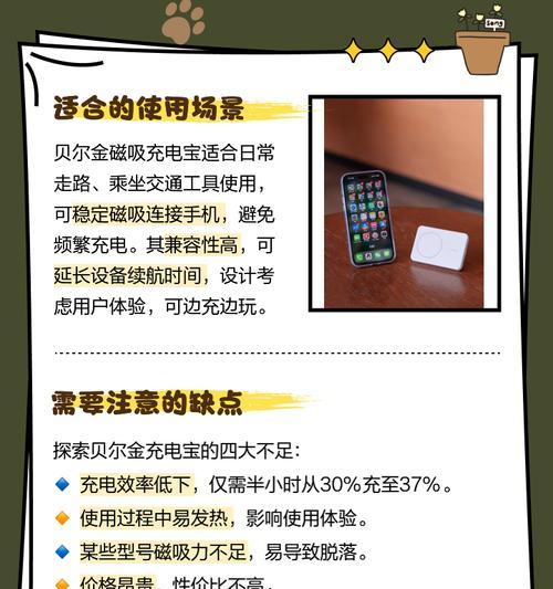 苹果贝尔金充电器兼容哪些手机？使用效果如何？