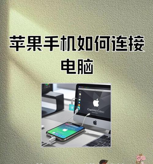 苹果手机文件如何转存到电脑？