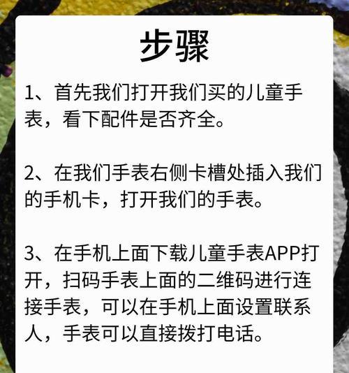 插卡可扫码智能手表如何使用？使用过程中有哪些常见问题？