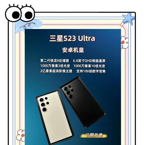 三星23手机摄像头出现故障？如何进行维修或处理？