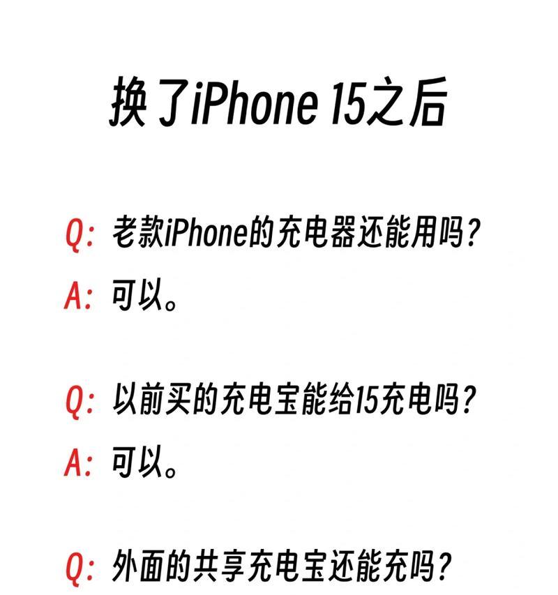 苹果15自动充充电器设置步骤是什么？