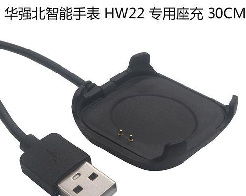 智能手表充电底座的使用方法是什么？