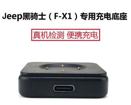 智能手表充电底座的使用方法是什么？