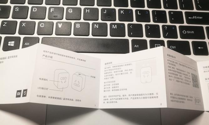 小米插排自带网关怎么设置？设置步骤是什么？