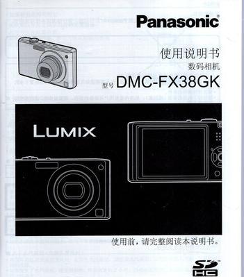 松下fx3充电器的型号有哪些？如何选择合适的型号？