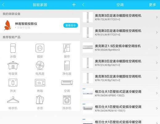 智能插座连接音箱线路的步骤是什么？