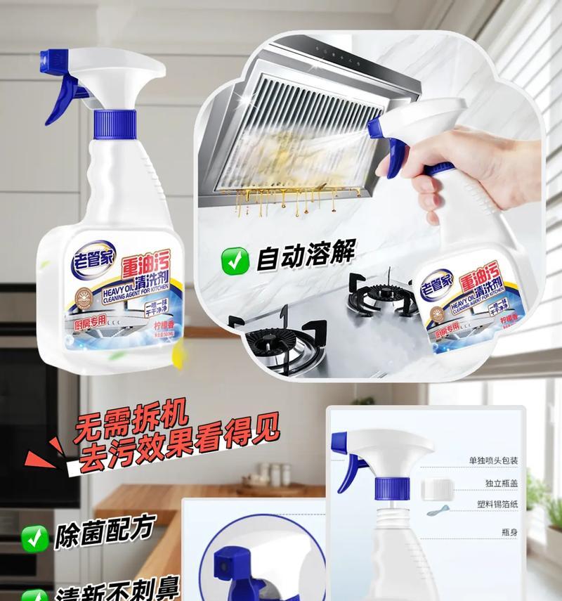 强力油渍净清洗热水器的步骤是什么？