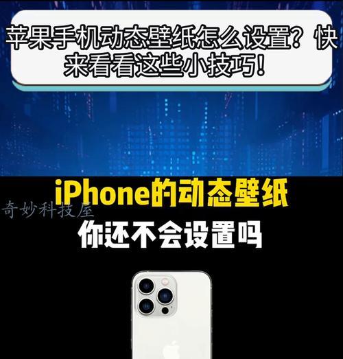 苹果手机设置照片为壁纸方法是什么？
