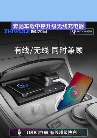 奔驰充电器保护盖安装方法？是否容易操作？