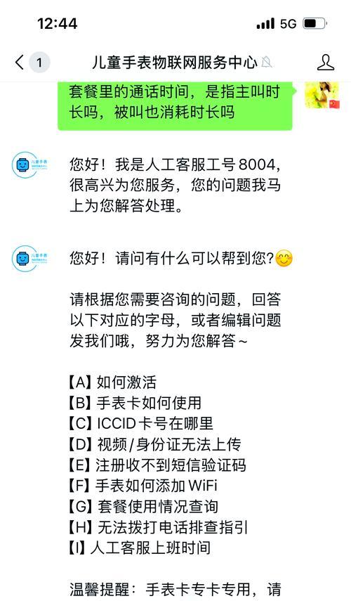 智能手表在学校被禁止怎么办？如何处理？