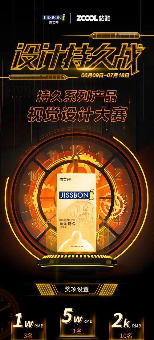 杰士邦服务器错误提示出现怎么办？解决步骤有哪些？