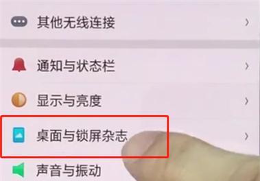 oppo手机如何将桌面图标移动到下方？