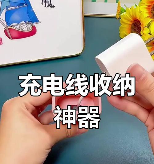 充电器线保护袋安装方法是什么？