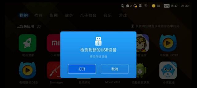 机顶盒软件配源怎么用？配源后如何优化使用体验？