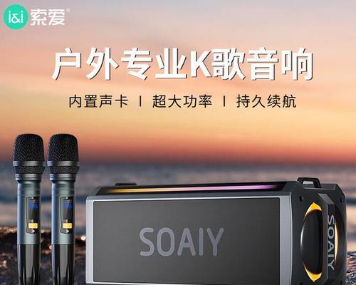 高档音箱户外直播使用技巧？如何保证音质？