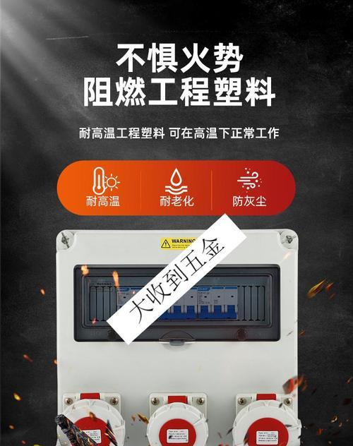 配电箱预留移动式电源含义是什么？如何使用？