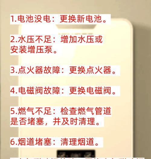 多田热水器不加热热水的原因是什么？如何排查？
