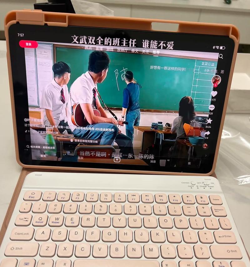 平板电脑键盘支撑方法有哪些？支撑后使用体验如何？