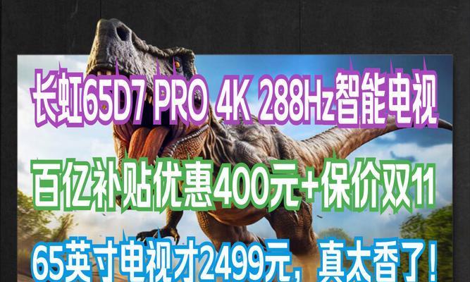 长虹电视背光保护怎么移除？