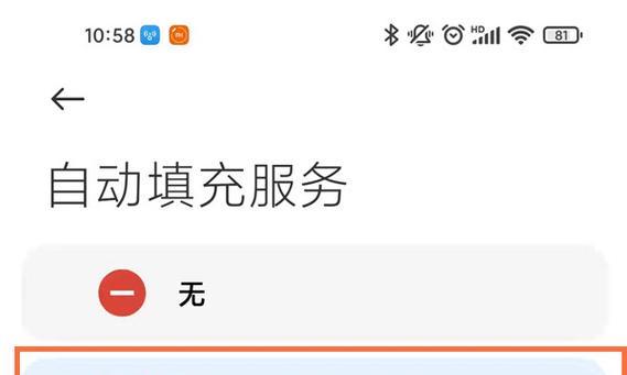 小米11真实黑边怎么设置？调整方法是什么？
