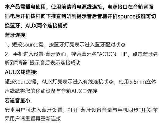 无蓝牙舞台音箱使用方法是什么？