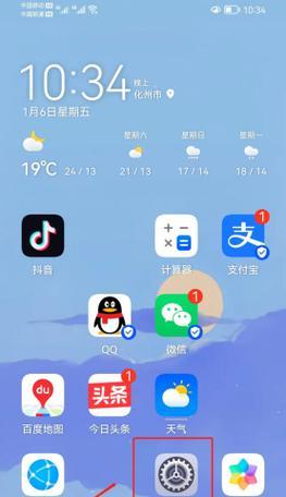 手机采集端摄像头怎么打开？操作步骤是什么？