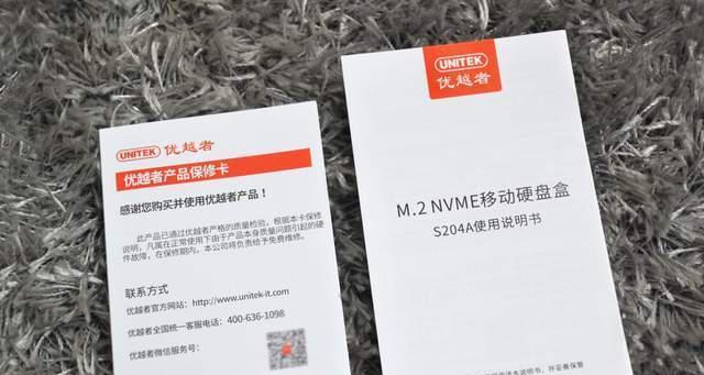 移动硬盘固态原片的安装步骤是什么？