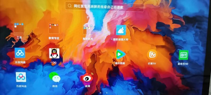 小新平板电脑设置儿童模式难吗？具体操作步骤是什么？