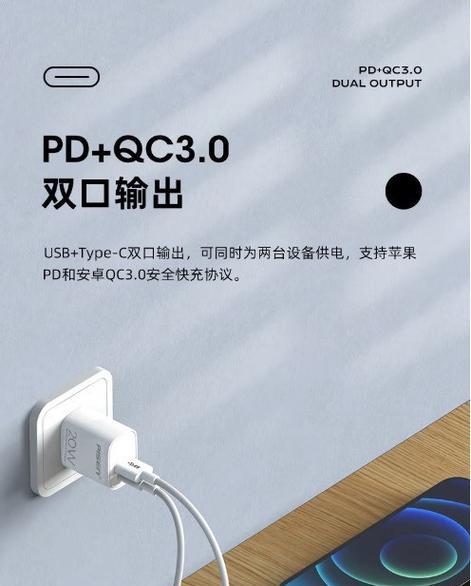 充电器的保护孔如何打开？打开过程中需要注意什么？