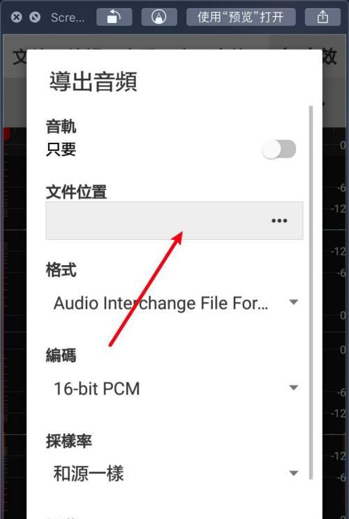 华为连接电脑删除录音的方法？