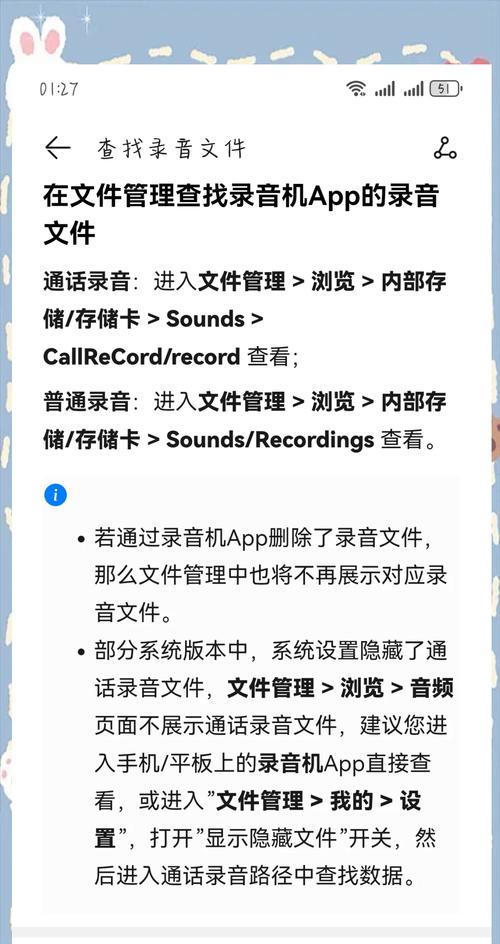 华为连接电脑删除录音的方法？