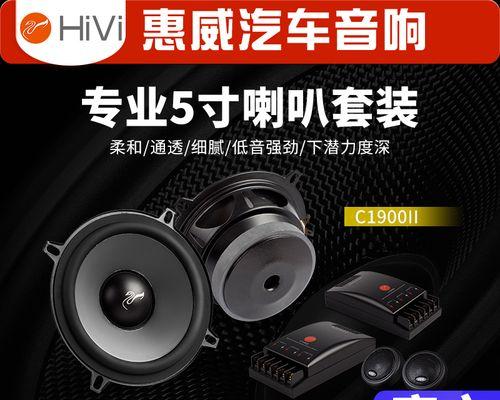 车载音箱与喇叭连接方法是什么？连接过程中常见问题有哪些？