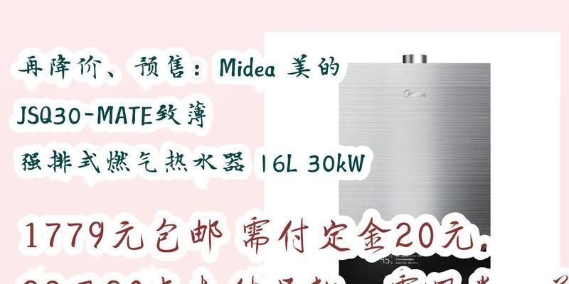 热水器强排L型设计的具体含义是什么？