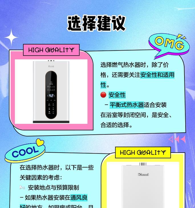 热水器强排L型设计的具体含义是什么？