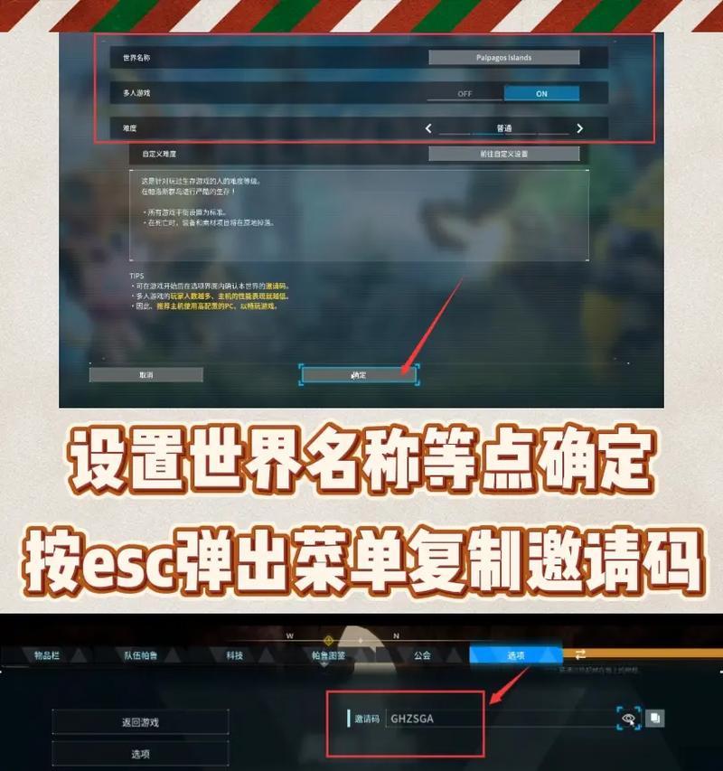 帕鲁服务器重开设置方法？配置文件如何修改？